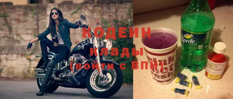 Codein Purple Drank  Еманжелинск 